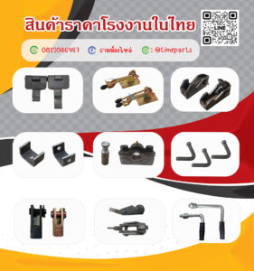 อะไหล่รถบรรทุก